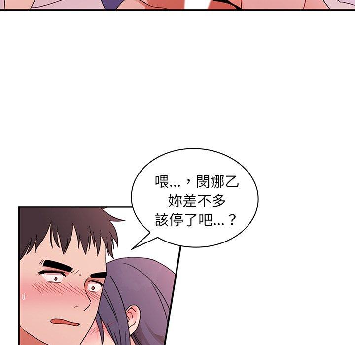 鄰居的逆襲 在线观看 第9話 漫画图片9