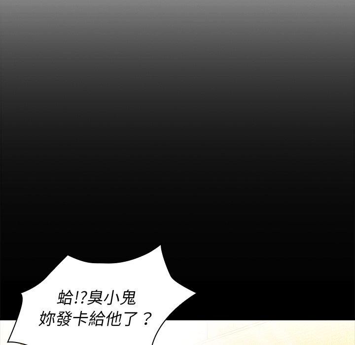 鄰居的逆襲 在线观看 第9話 漫画图片44