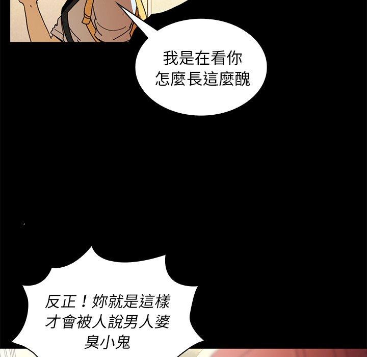 鄰居的逆襲 在线观看 第9話 漫画图片62