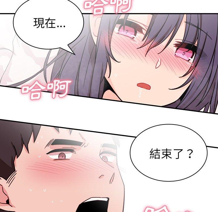 鄰居的逆襲 在线观看 第10話 漫画图片73