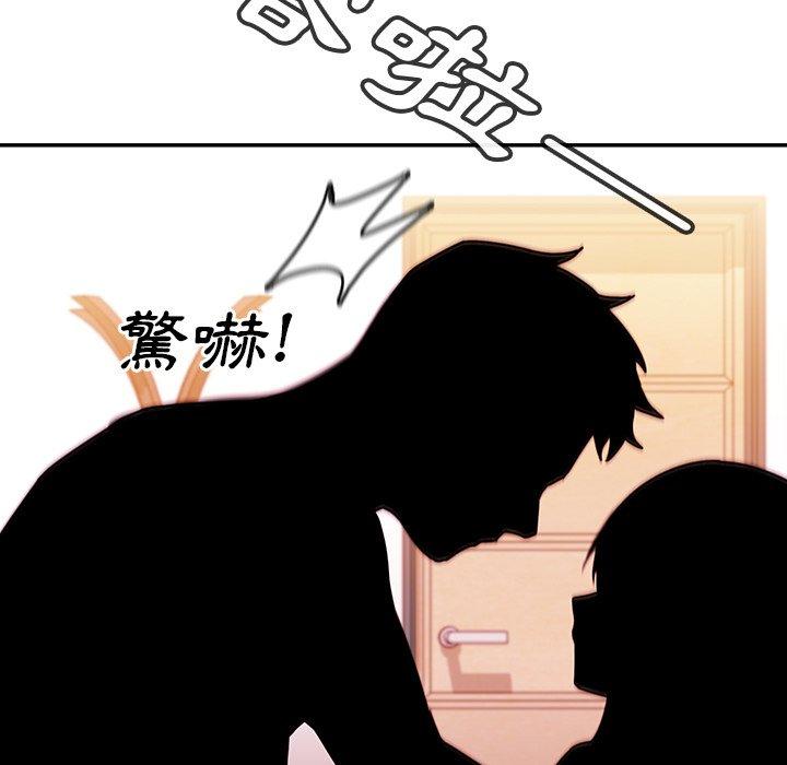 鄰居的逆襲 在线观看 第10話 漫画图片77