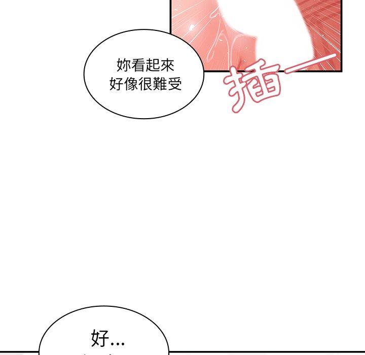 鄰居的逆襲 在线观看 第10話 漫画图片21