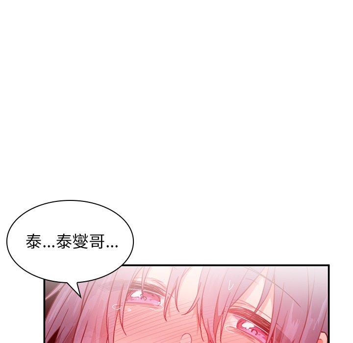 鄰居的逆襲 在线观看 第10話 漫画图片45