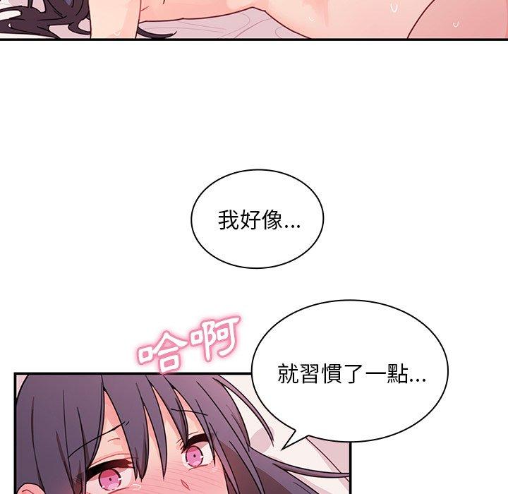 鄰居的逆襲 在线观看 第10話 漫画图片30