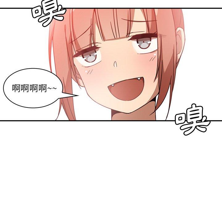 鄰居的逆襲 在线观看 第11話 漫画图片16