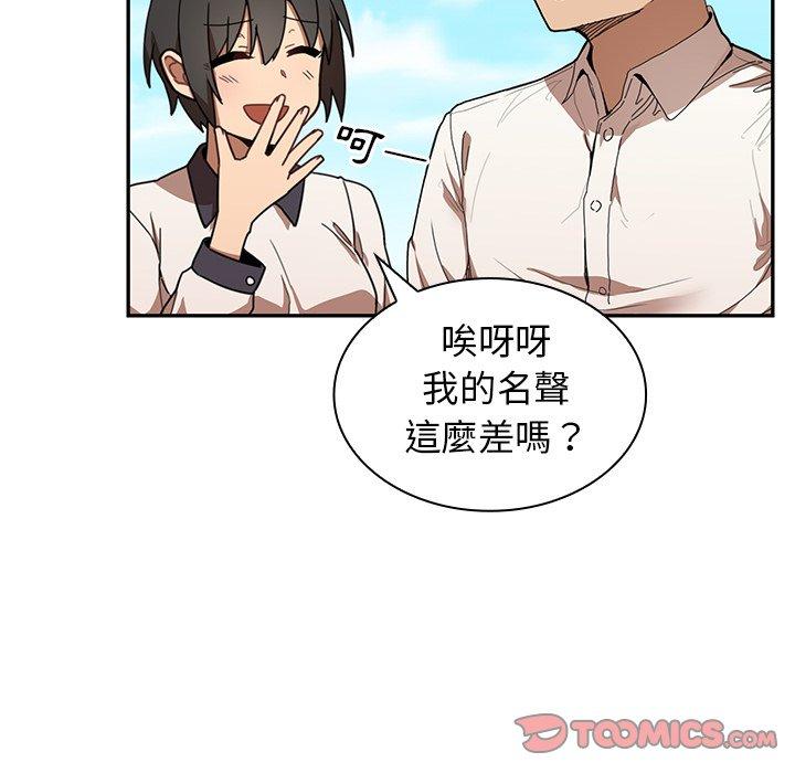 鄰居的逆襲 在线观看 第11話 漫画图片86