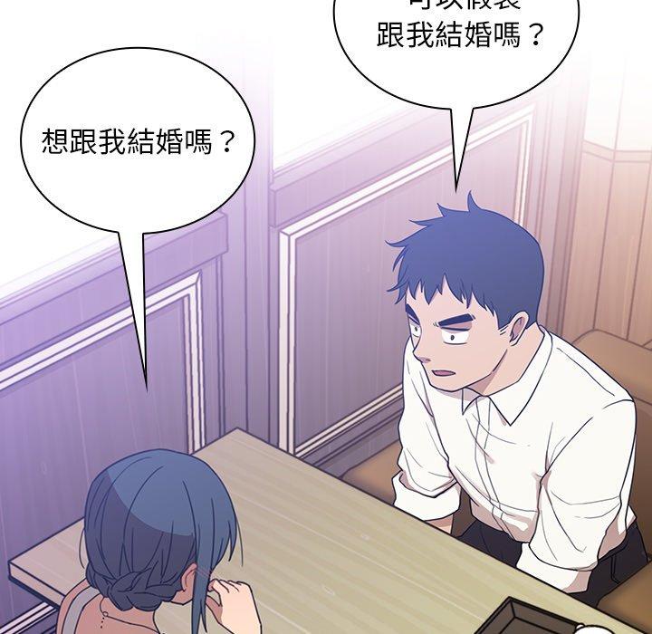 鄰居的逆襲 在线观看 第11話 漫画图片114