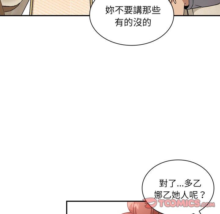 鄰居的逆襲 在线观看 第11話 漫画图片50