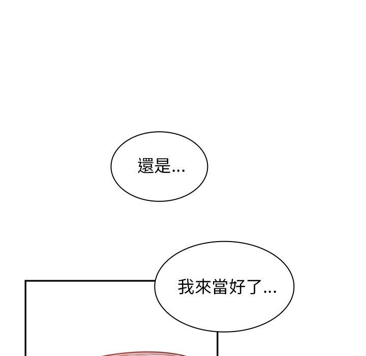 鄰居的逆襲 在线观看 第11話 漫画图片87