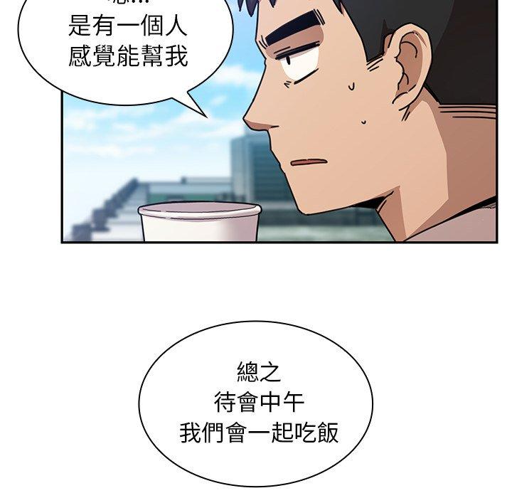 鄰居的逆襲 在线观看 第11話 漫画图片97