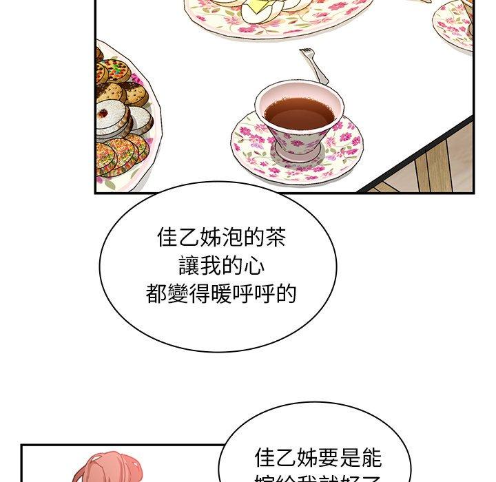 鄰居的逆襲 在线观看 第11話 漫画图片64