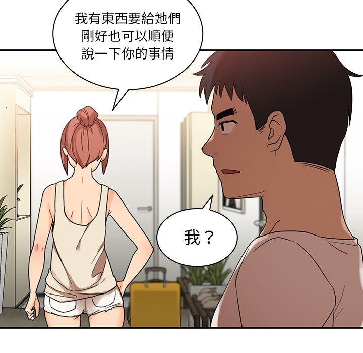 鄰居的逆襲 在线观看 第11話 漫画图片43