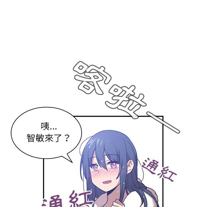 鄰居的逆襲 在线观看 第11話 漫画图片52