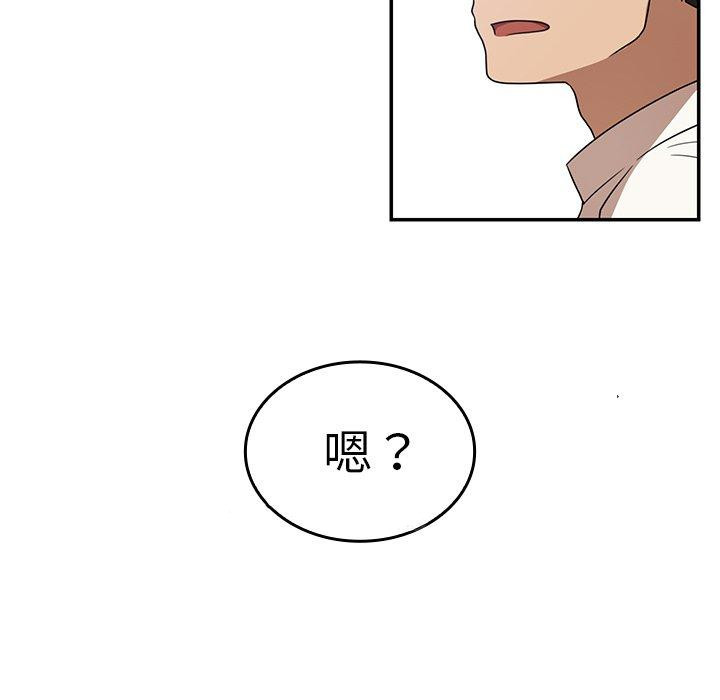 鄰居的逆襲 在线观看 第11話 漫画图片117