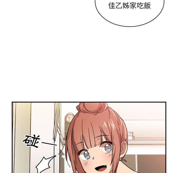 鄰居的逆襲 在线观看 第11話 漫画图片41