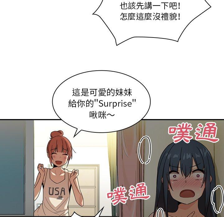 鄰居的逆襲 在线观看 第11話 漫画图片19