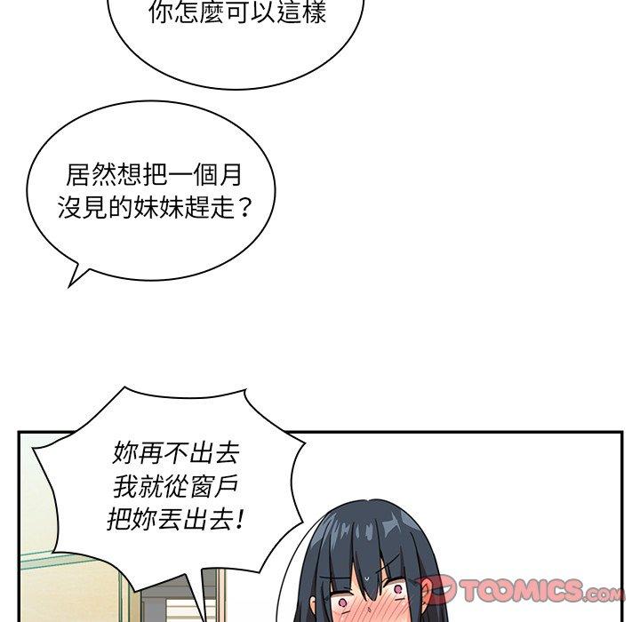 鄰居的逆襲 在线观看 第11話 漫画图片26