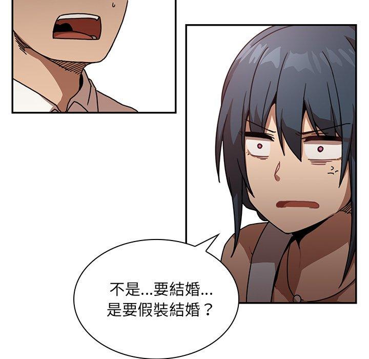 鄰居的逆襲 在线观看 第12話 漫画图片16