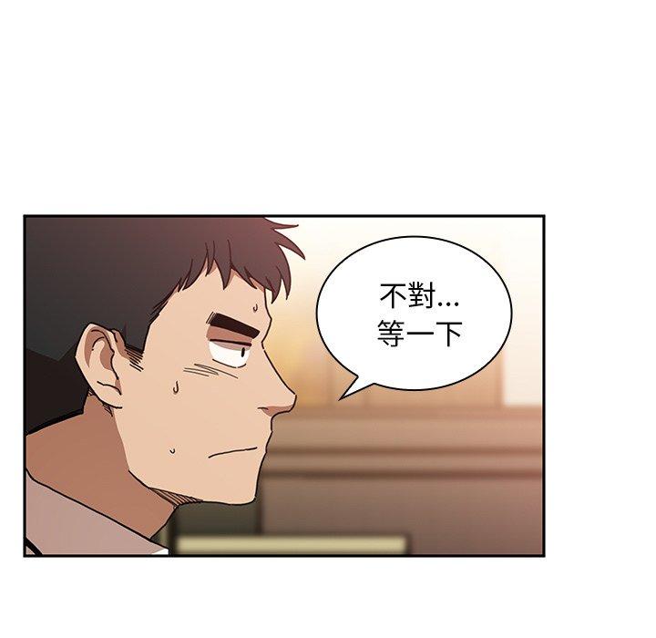 鄰居的逆襲 在线观看 第12話 漫画图片25