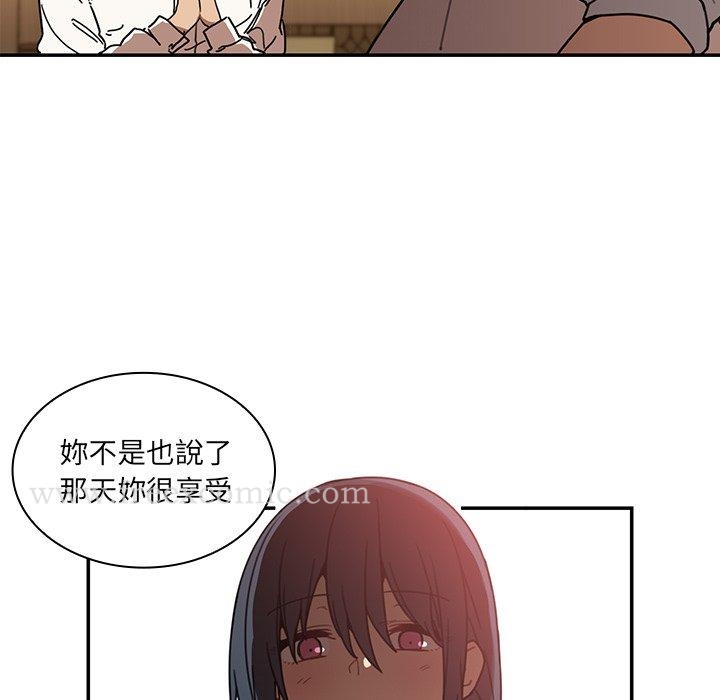 鄰居的逆襲 在线观看 第12話 漫画图片61