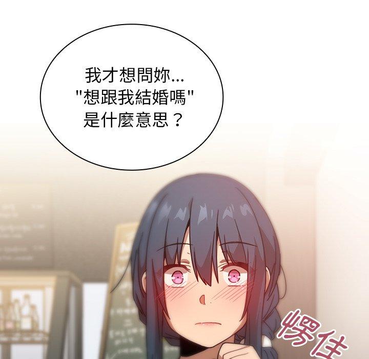 鄰居的逆襲 在线观看 第12話 漫画图片26