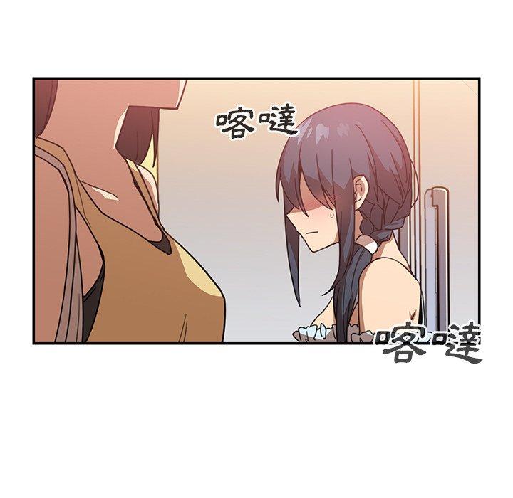 鄰居的逆襲 在线观看 第12話 漫画图片87