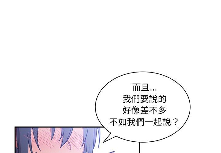 鄰居的逆襲 在线观看 第12話 漫画图片1