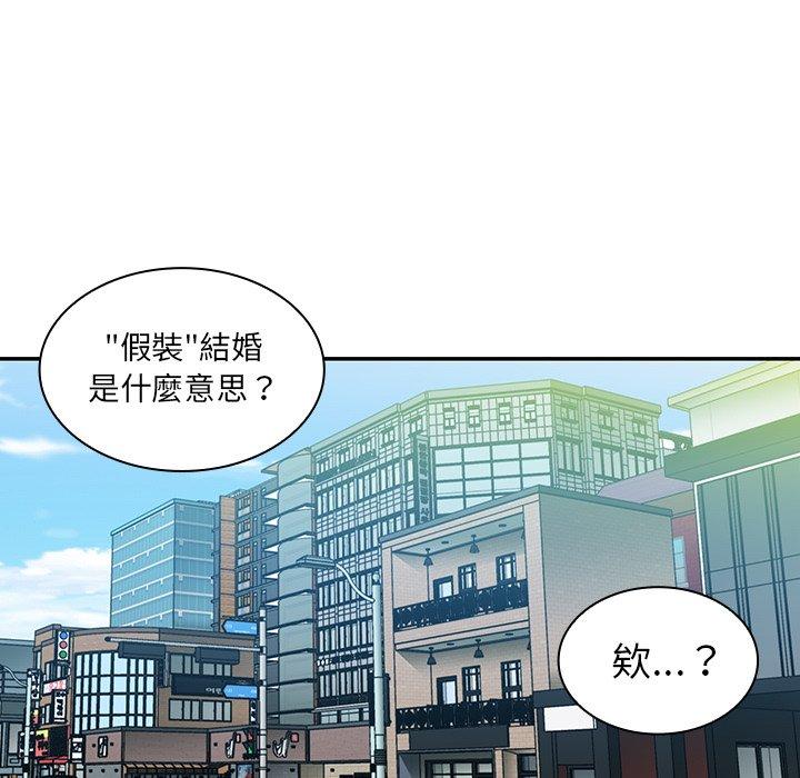 鄰居的逆襲 在线观看 第12話 漫画图片11