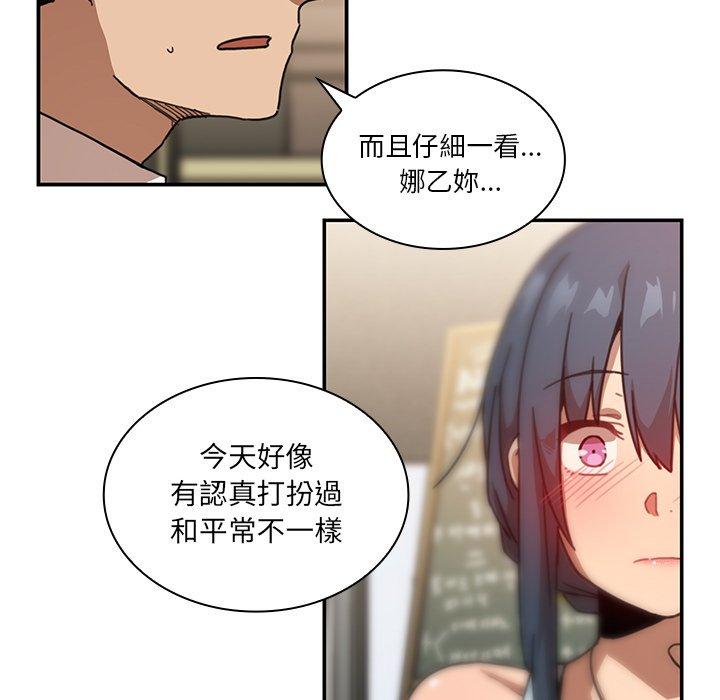 鄰居的逆襲 在线观看 第12話 漫画图片29