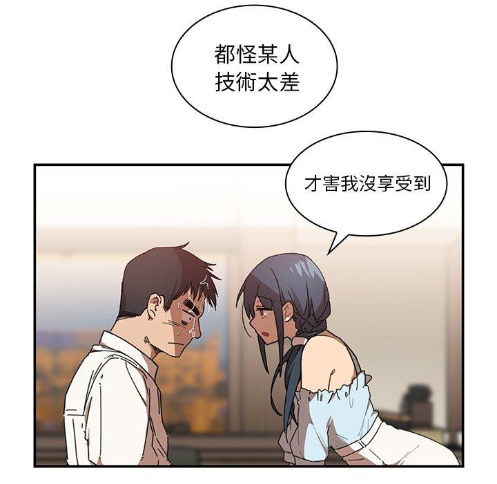 鄰居的逆襲 在线观看 第12話 漫画图片70