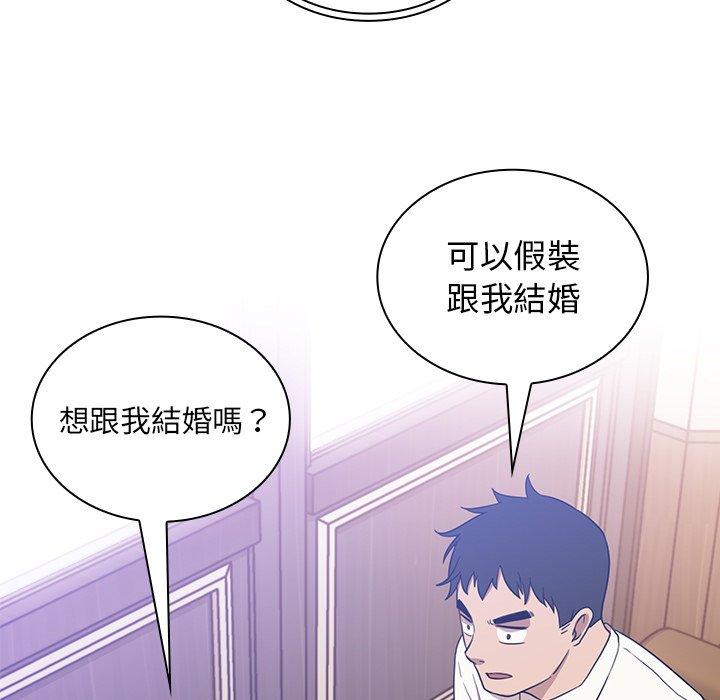 鄰居的逆襲 在线观看 第12話 漫画图片5