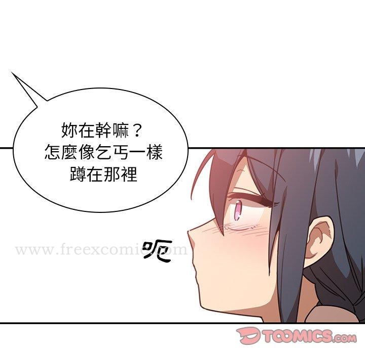 鄰居的逆襲 在线观看 第12話 漫画图片102