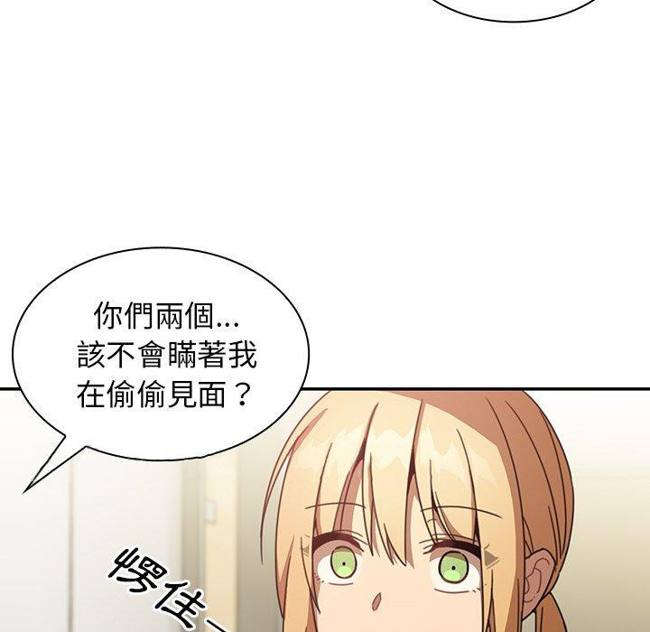 鄰居的逆襲 在线观看 第13話 漫画图片103