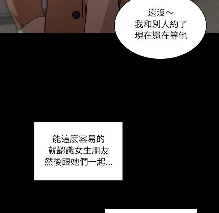 鄰居的逆襲 在线观看 第13話 漫画图片19