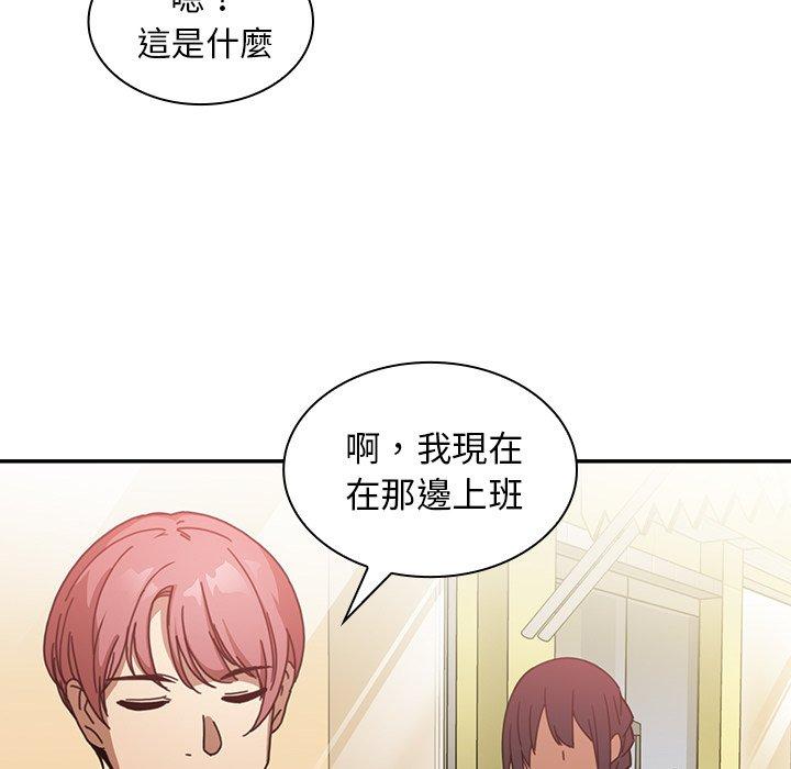 鄰居的逆襲 在线观看 第13話 漫画图片71