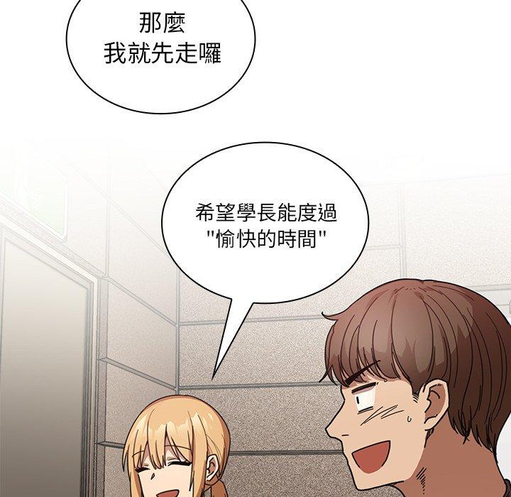 鄰居的逆襲 在线观看 第13話 漫画图片93