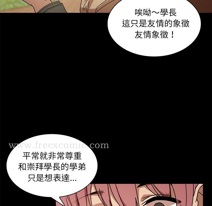 鄰居的逆襲 在线观看 第13話 漫画图片33