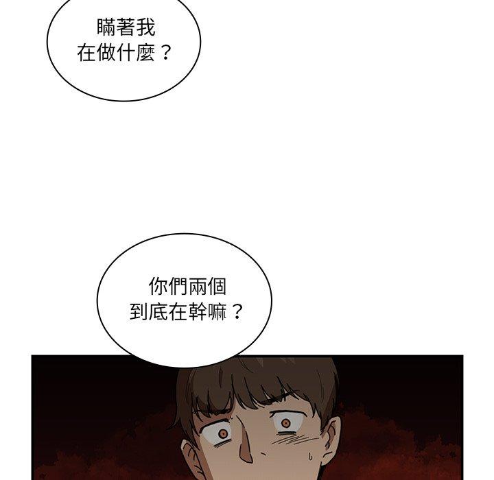 鄰居的逆襲 在线观看 第14話 漫画图片22