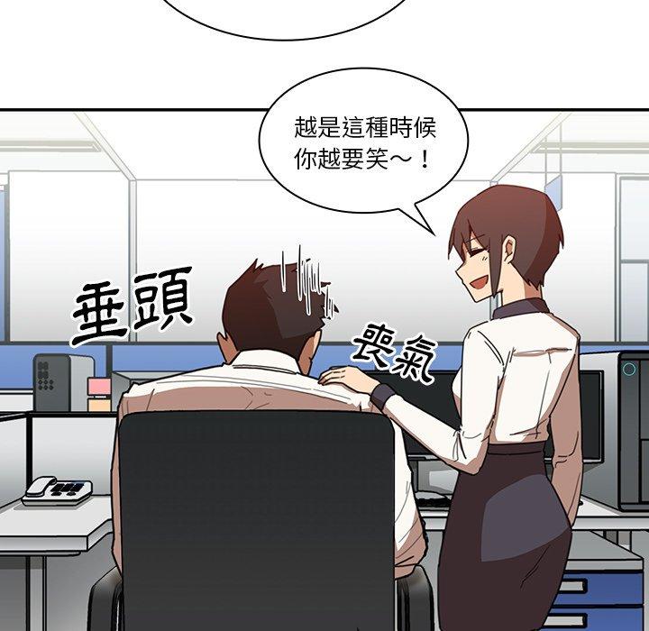 鄰居的逆襲 在线观看 第14話 漫画图片107