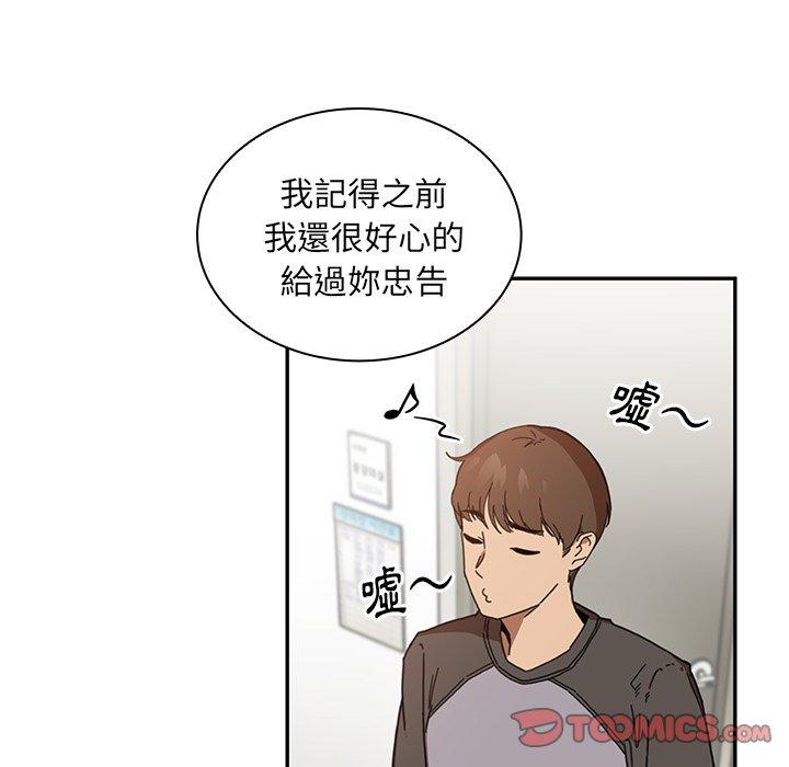 鄰居的逆襲 在线观看 第14話 漫画图片14