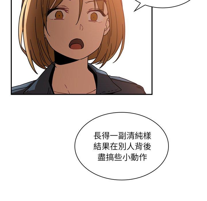 鄰居的逆襲 在线观看 第14話 漫画图片12