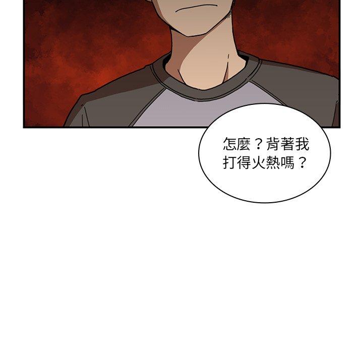 鄰居的逆襲 在线观看 第14話 漫画图片23