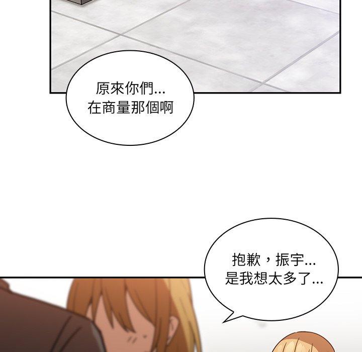 鄰居的逆襲 在线观看 第14話 漫画图片45