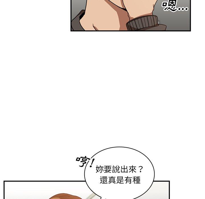 鄰居的逆襲 在线观看 第14話 漫画图片31