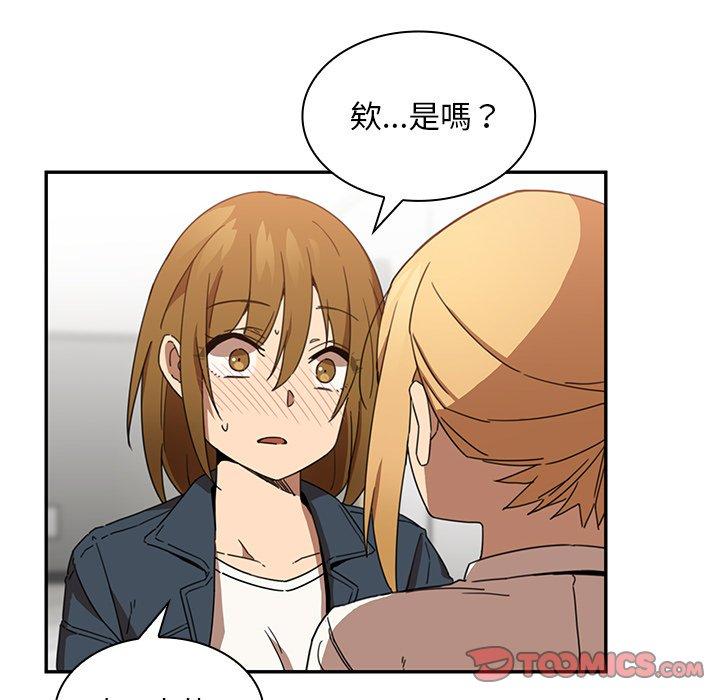 鄰居的逆襲 在线观看 第14話 漫画图片38