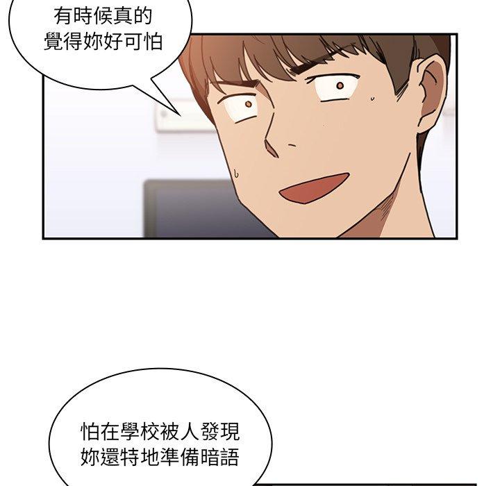 鄰居的逆襲 在线观看 第14話 漫画图片56