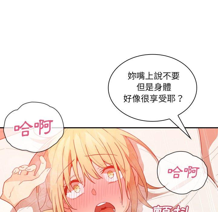 鄰居的逆襲 在线观看 第14話 漫画图片96