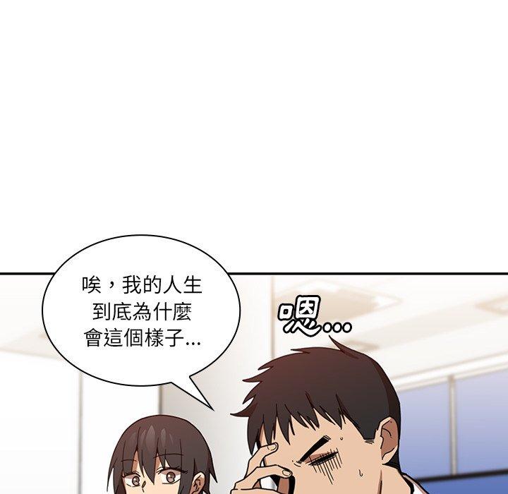 鄰居的逆襲 在线观看 第14話 漫画图片105