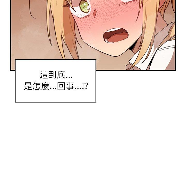 鄰居的逆襲 在线观看 第14話 漫画图片88