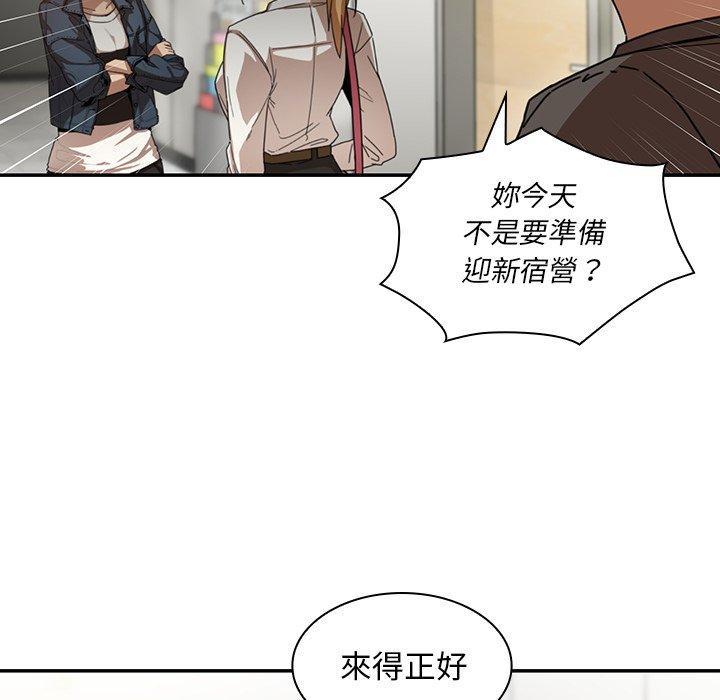 鄰居的逆襲 在线观看 第14話 漫画图片17